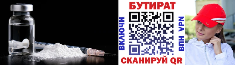Бутират бутандиол  Петухово 
