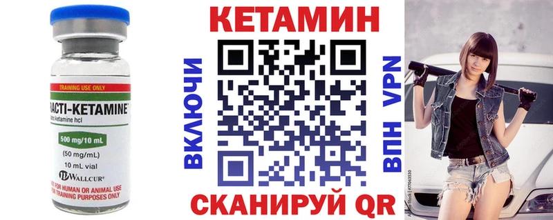 дарнет шоп  Петухово  Кетамин VHQ 