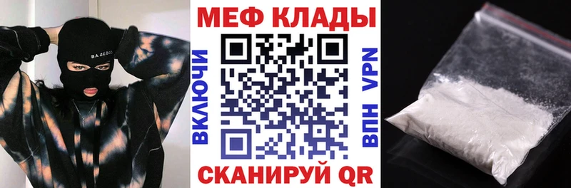 что такое наркотик  Петухово  МЕФ mephedrone 